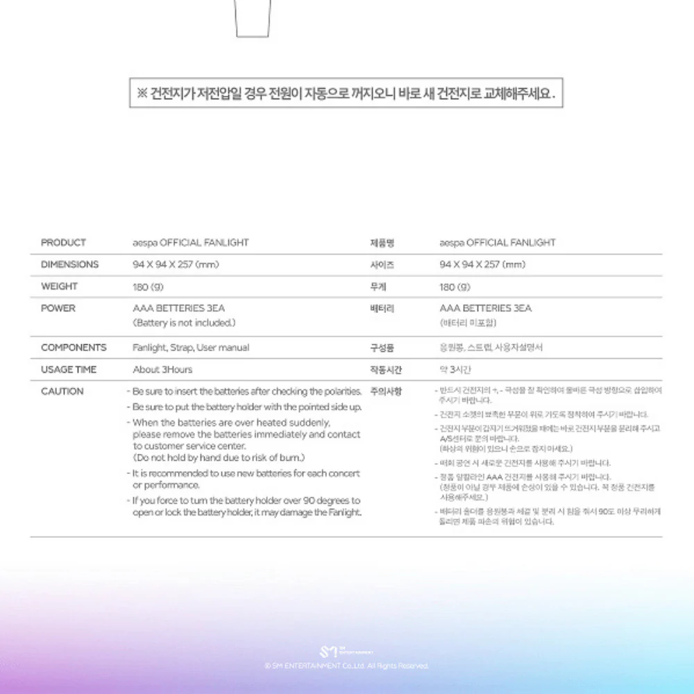 AESPA OFFICIAL LIGHTSTICK - Image 10