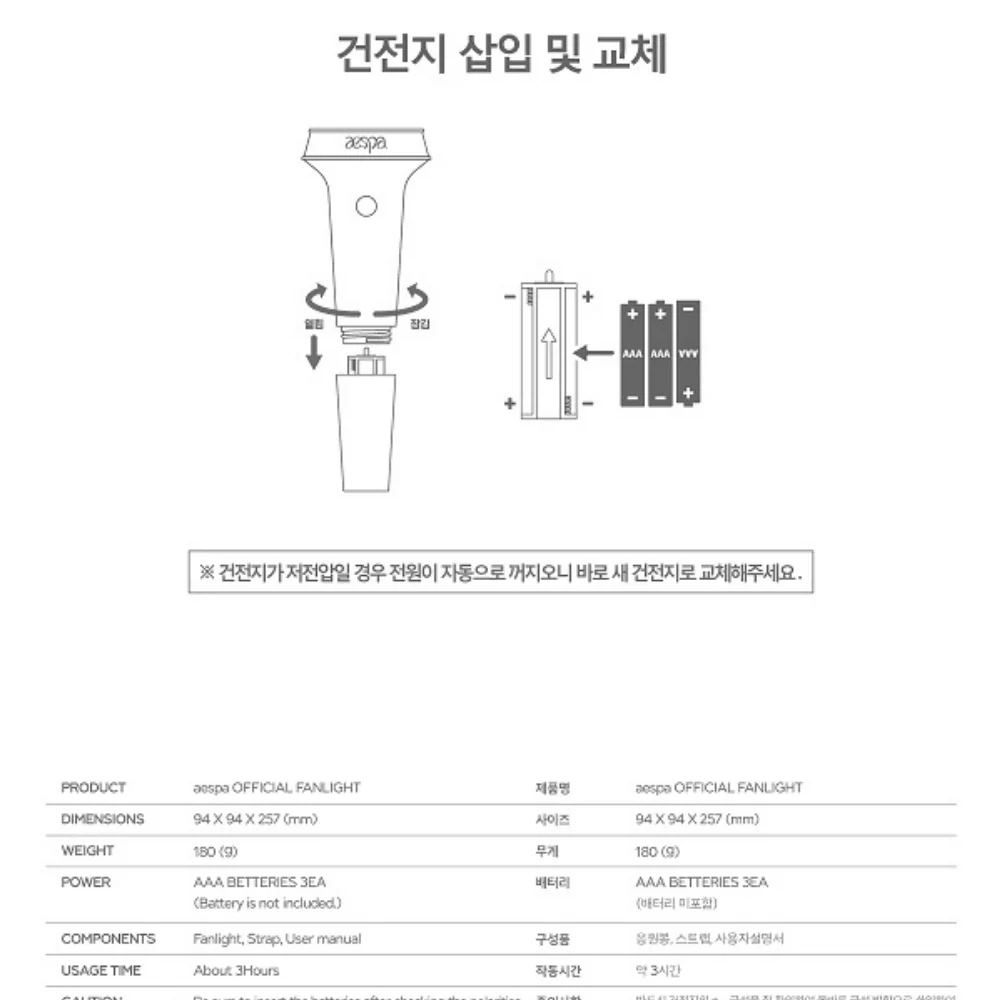 AESPA OFFICIAL LIGHTSTICK - Image 9