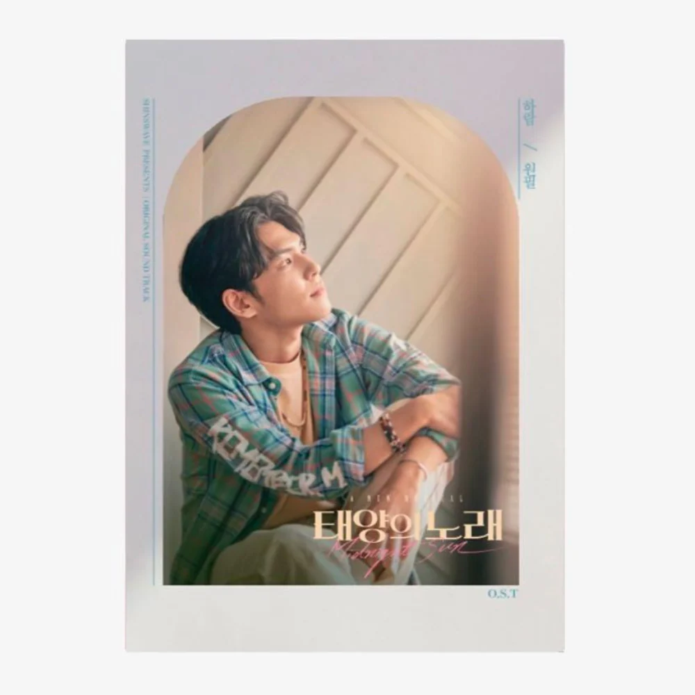 MIDNIGHT SUN OST (5 VERSIONS) - Image 4