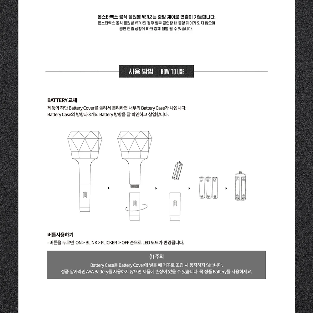 MONSTA X OFFICIAL LIGHTSTICK VER. 2 - Image 5